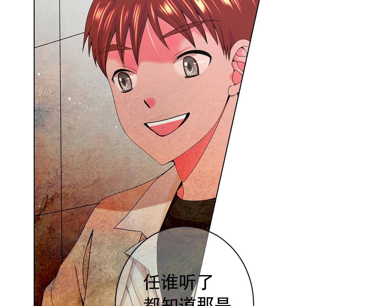 名花無草——《名花有草》續篇 - 第28話 秘密調查(2/4) - 4