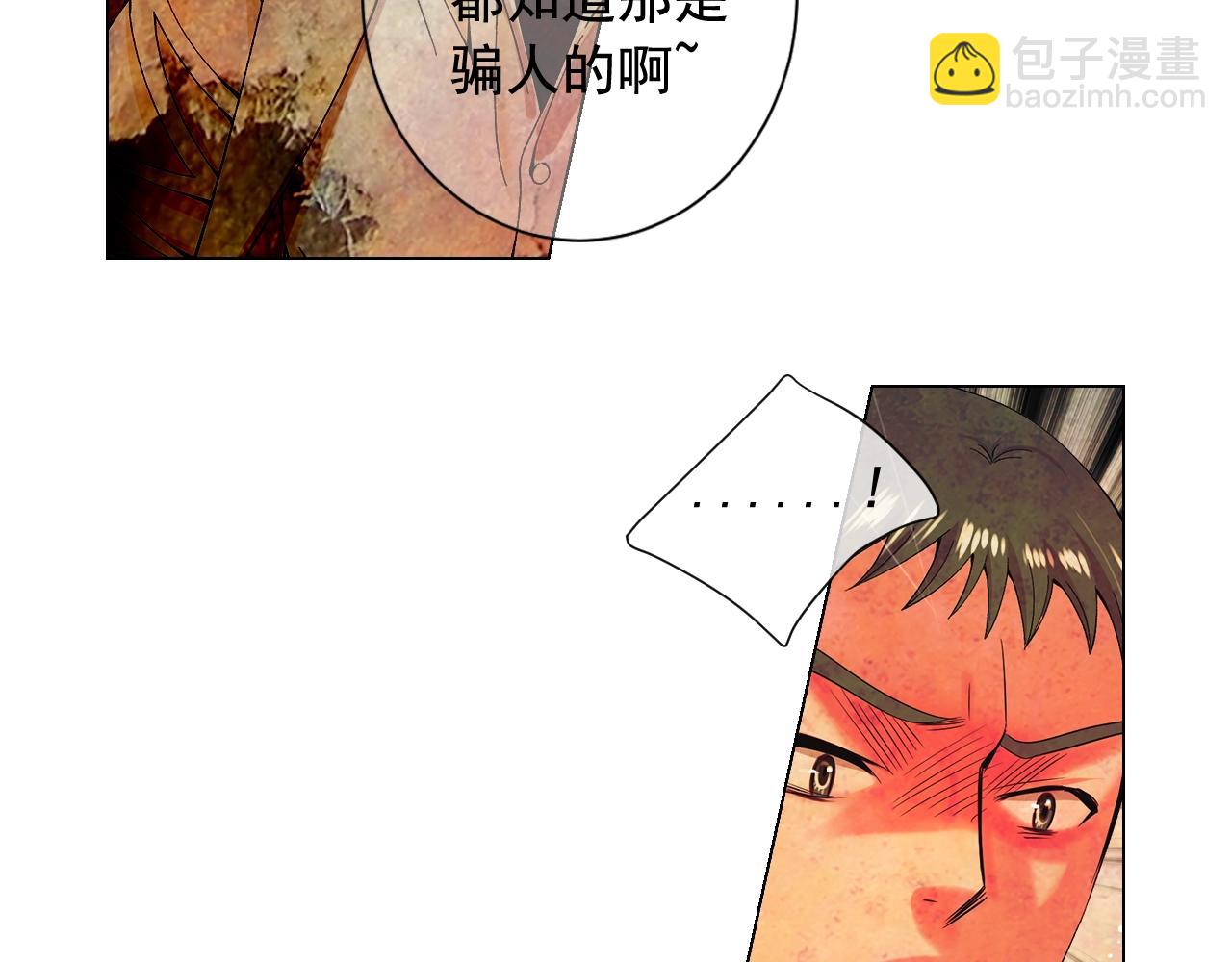 名花無草——《名花有草》續篇 - 第28話 秘密調查(2/4) - 5