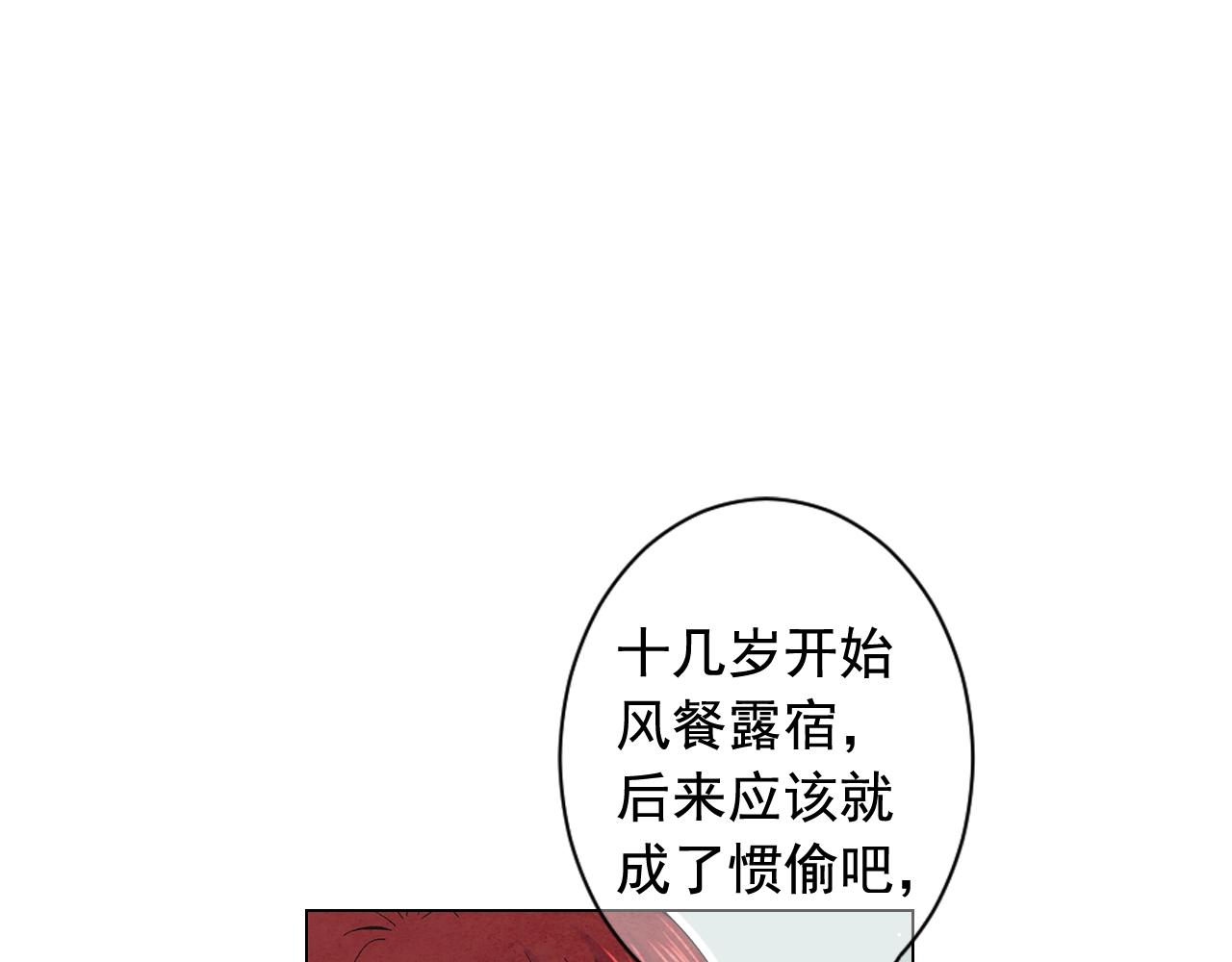 名花無草——《名花有草》續篇 - 第28話 秘密調查(2/4) - 8