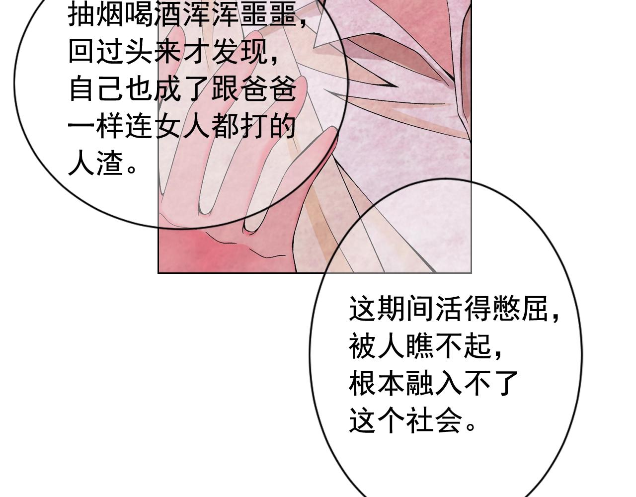 名花無草——《名花有草》續篇 - 第28話 秘密調查(2/4) - 2