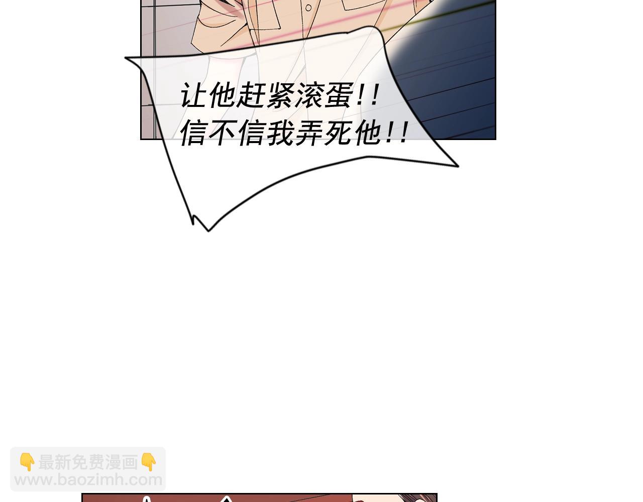 名花無草——《名花有草》續篇 - 第28話 秘密調查(2/4) - 7