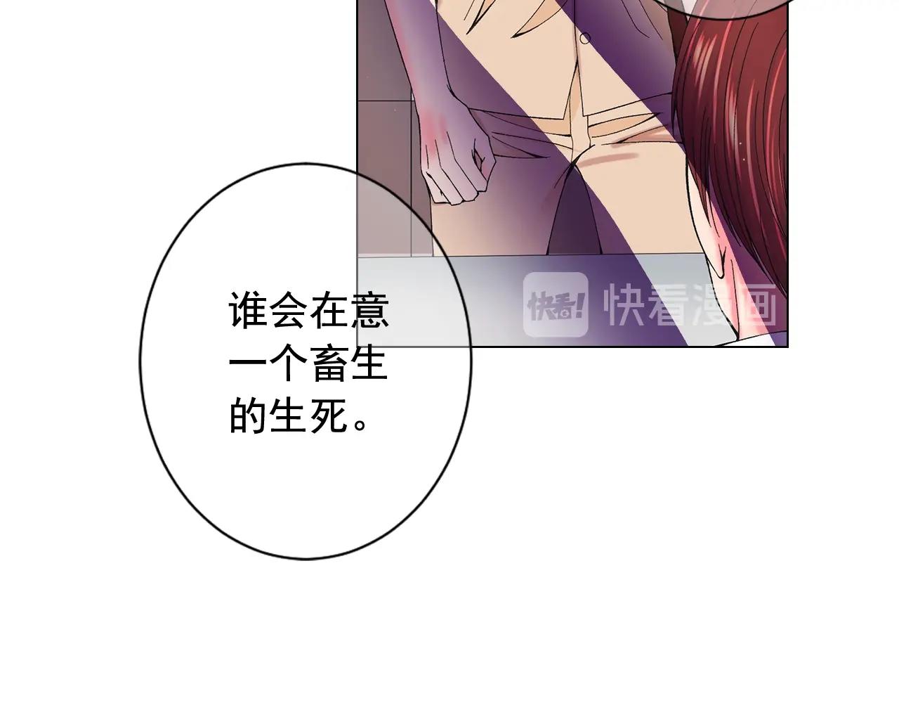 名花無草——《名花有草》續篇 - 第28話 秘密調查(2/4) - 6