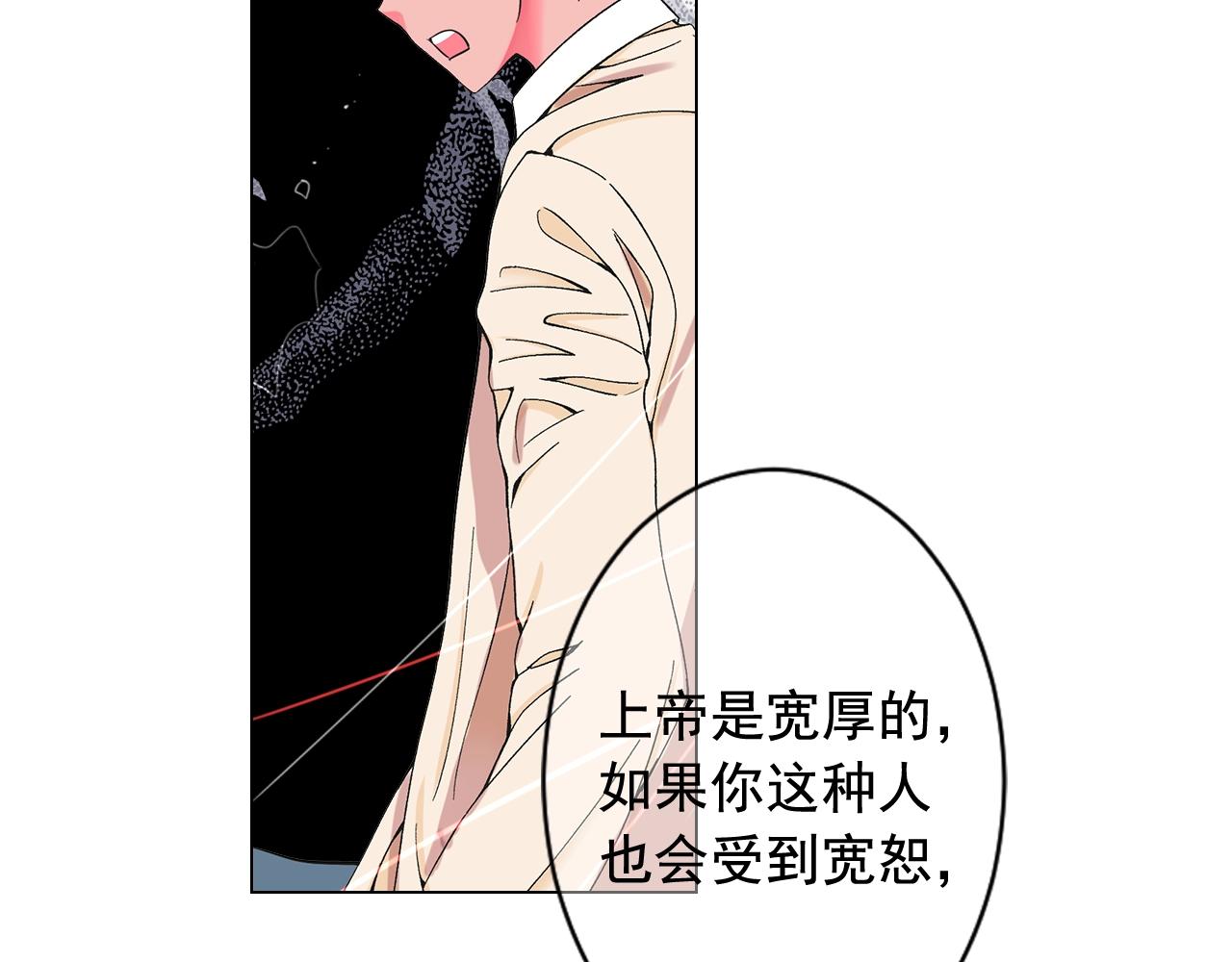 名花無草——《名花有草》續篇 - 第28話 秘密調查(2/4) - 8