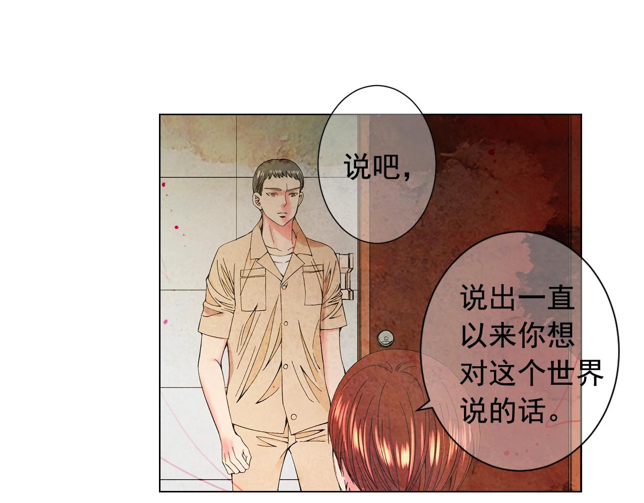 名花無草——《名花有草》續篇 - 第28話 秘密調查(2/4) - 1