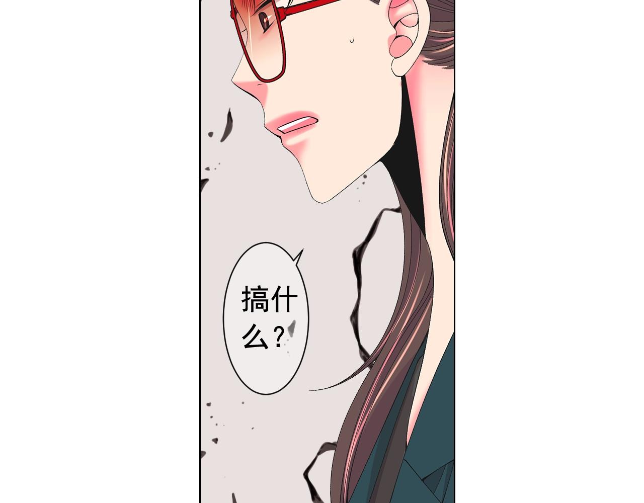 名花無草——《名花有草》續篇 - 第28話 秘密調查(2/4) - 5