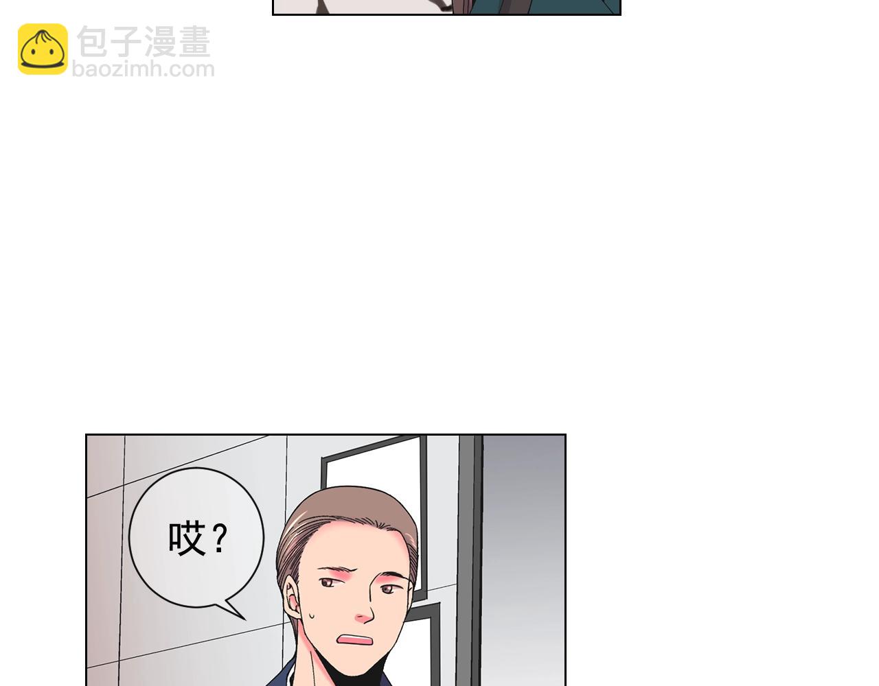 名花無草——《名花有草》續篇 - 第28話 秘密調查(2/4) - 6