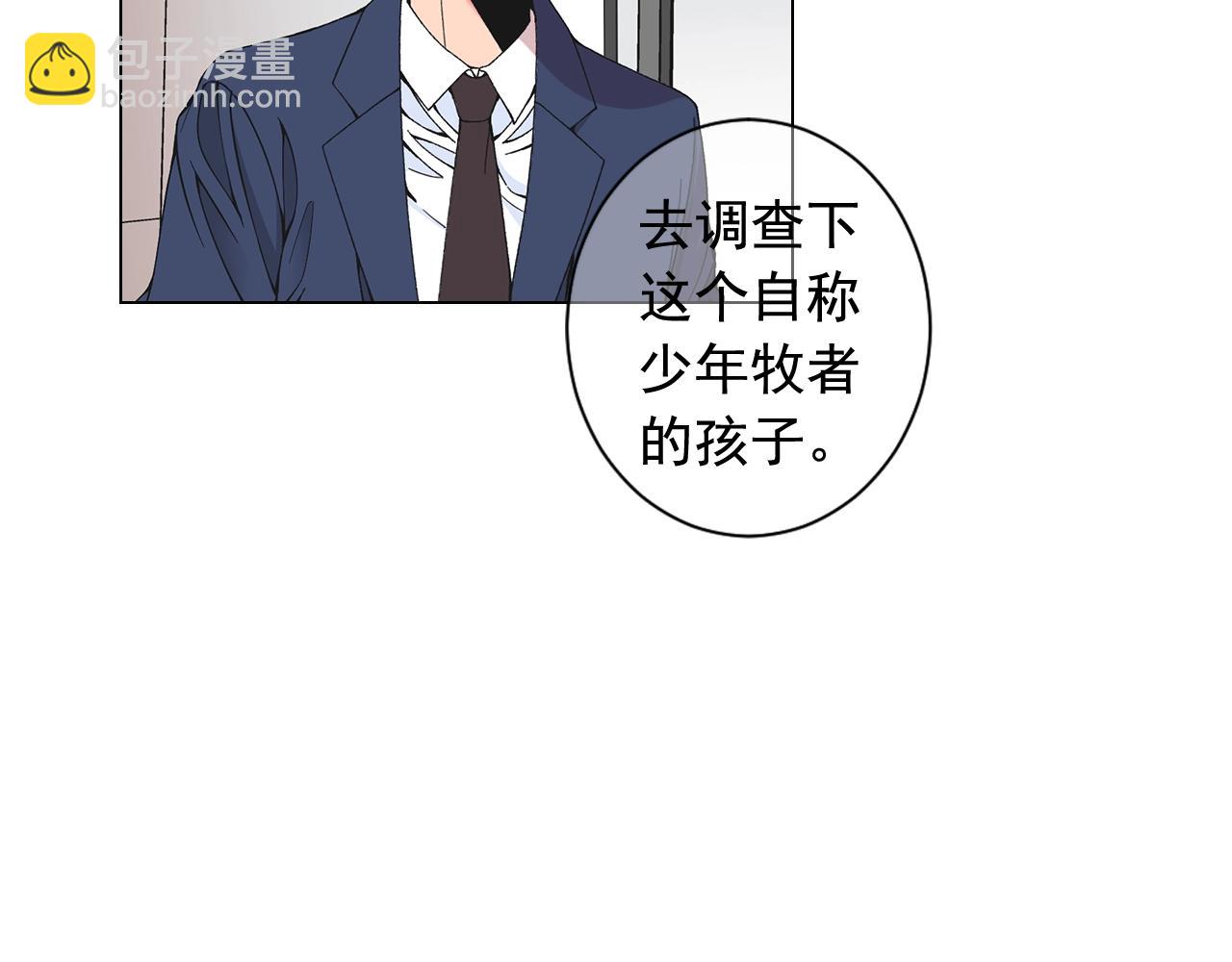 名花無草——《名花有草》續篇 - 第28話 秘密調查(2/4) - 7