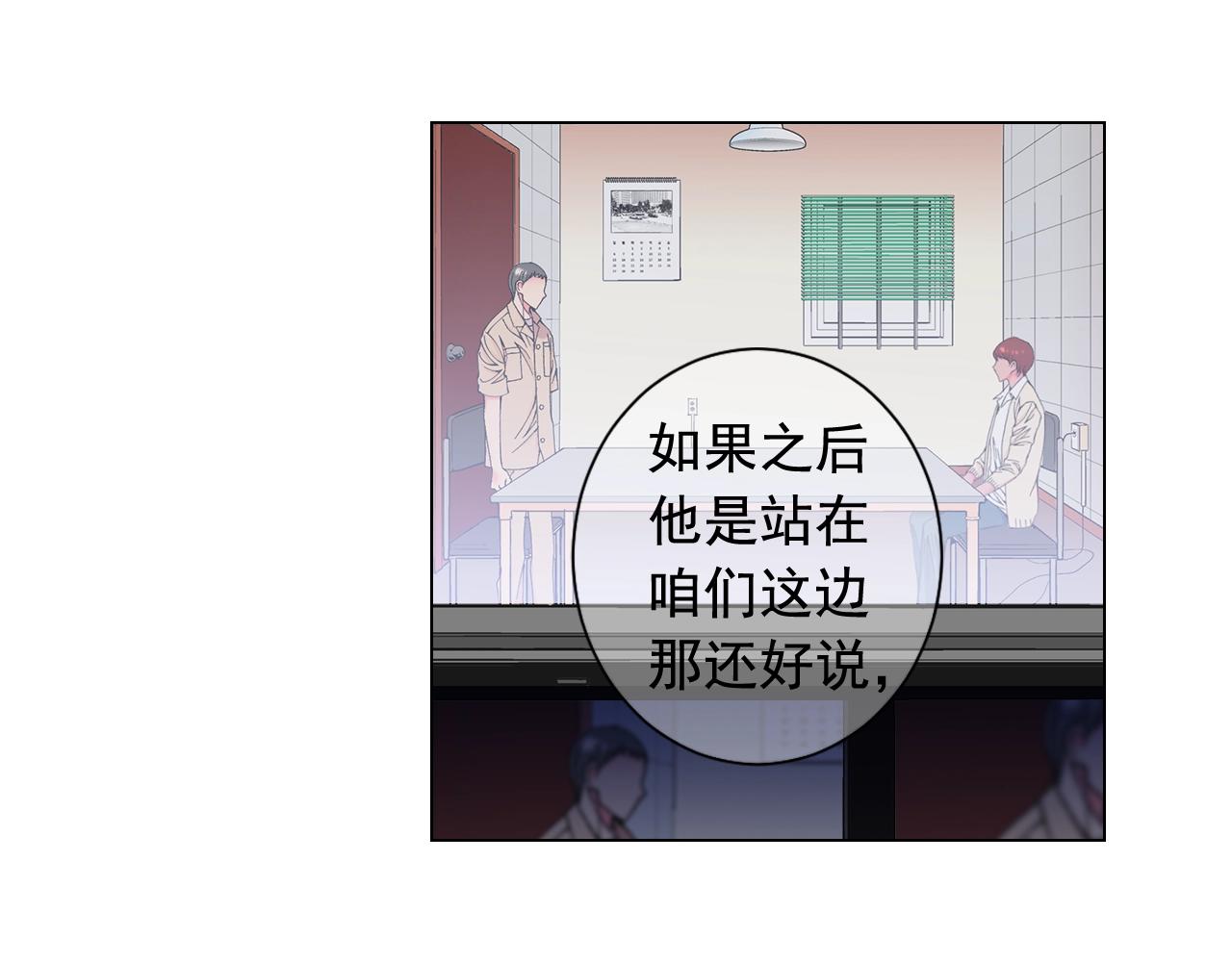 名花無草——《名花有草》續篇 - 第28話 秘密調查(2/4) - 8