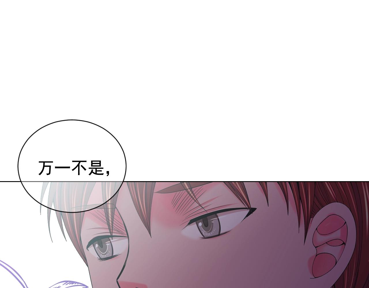 名花無草——《名花有草》續篇 - 第28話 秘密調查(2/4) - 1