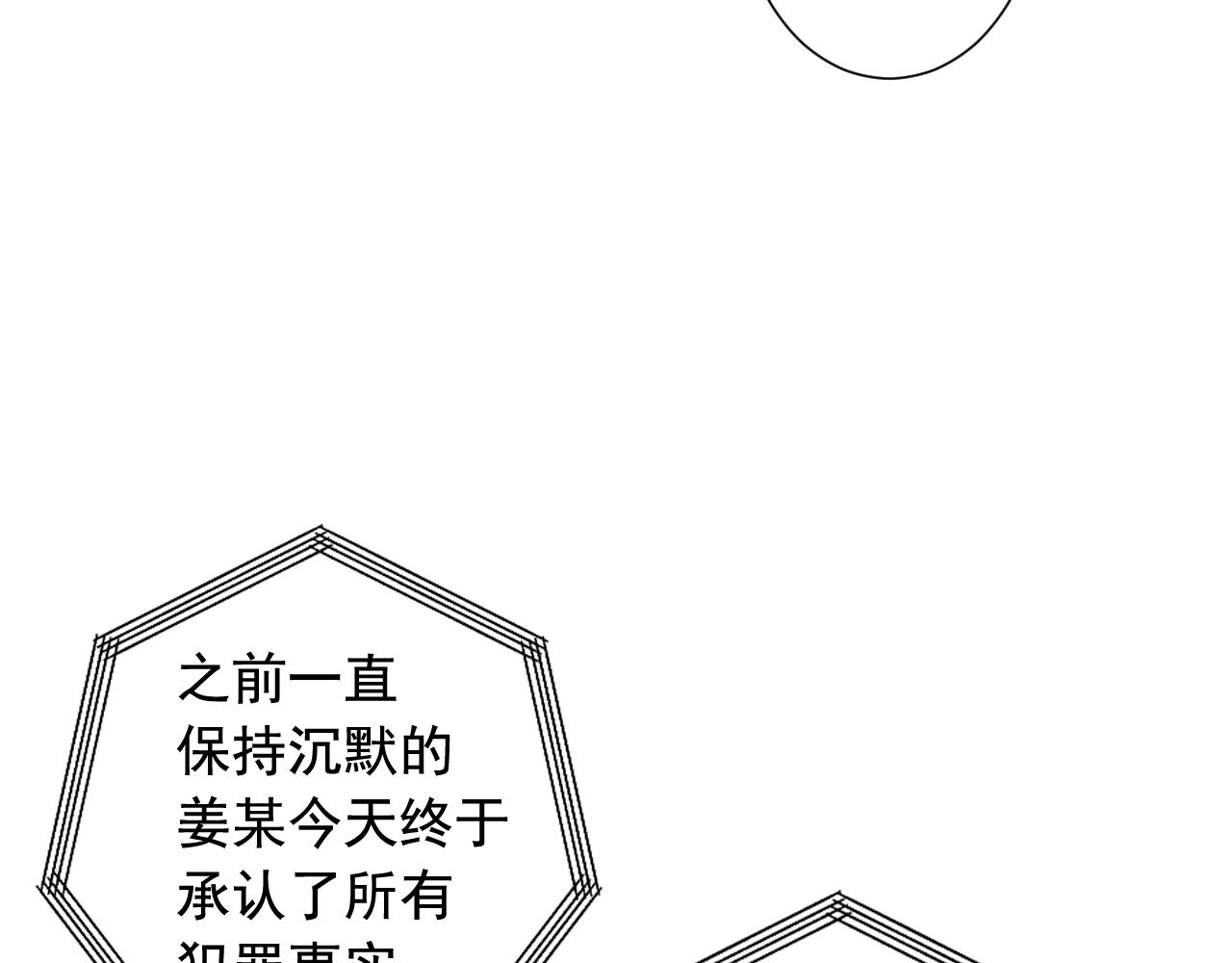 名花無草——《名花有草》續篇 - 第28話 秘密調查(2/4) - 5