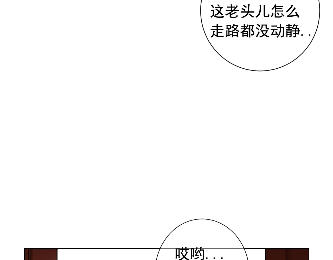 名花無草——《名花有草》續篇 - 第二季完結 走！去救他們！(3/4) - 5