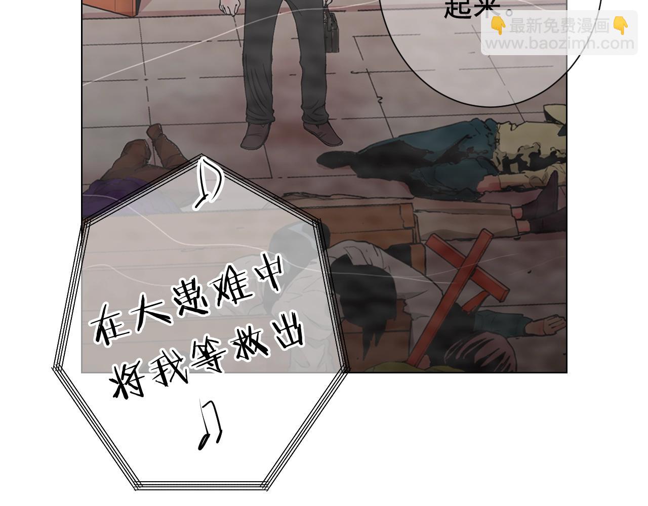 名花無草——《名花有草》續篇 - 第二季完結 走！去救他們！(3/4) - 8