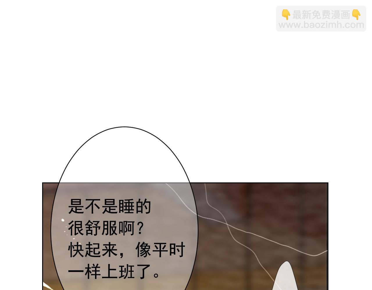 名花無草——《名花有草》續篇 - 第二季完結 走！去救他們！(3/4) - 1