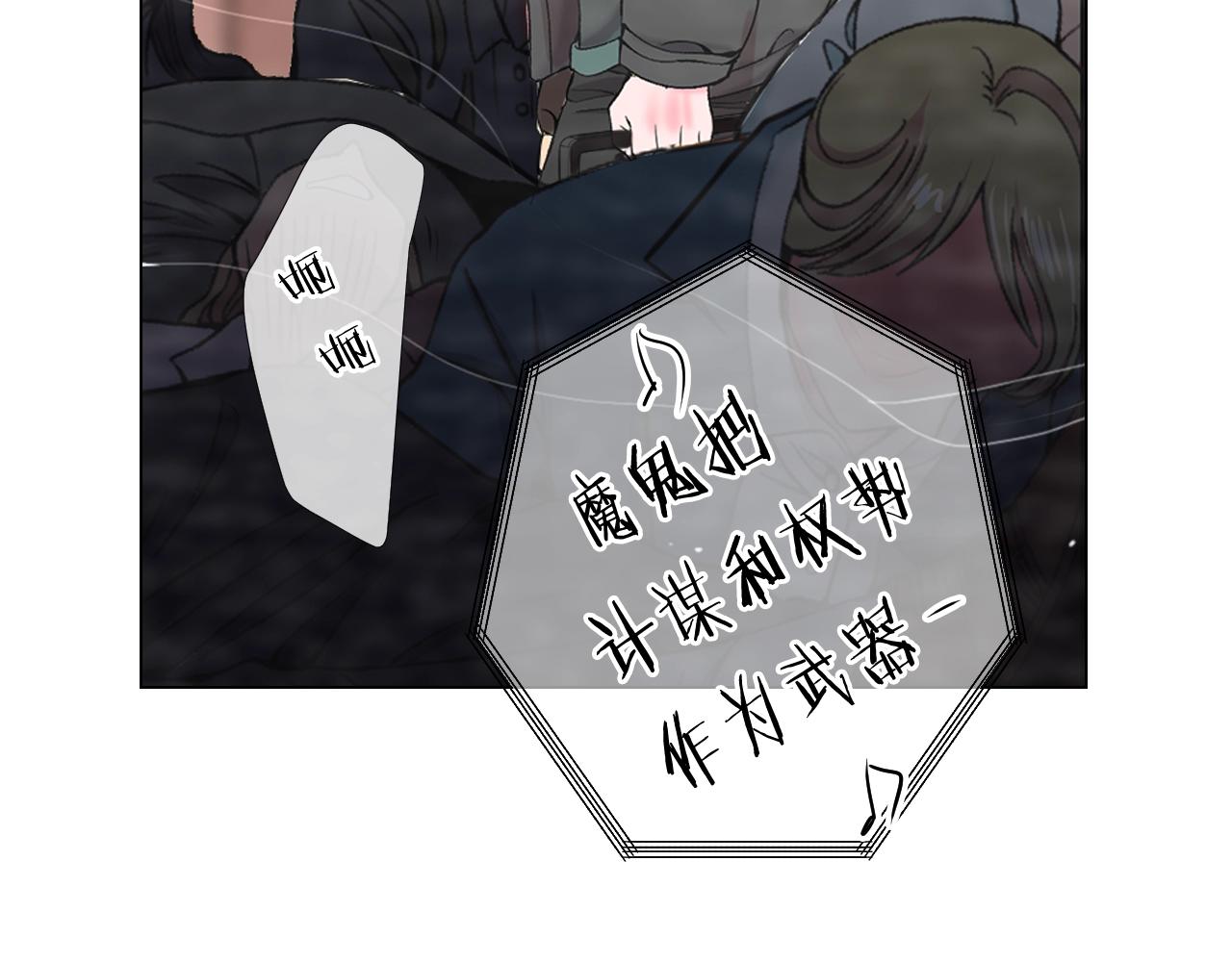 名花無草——《名花有草》續篇 - 第二季完結 走！去救他們！(3/4) - 3