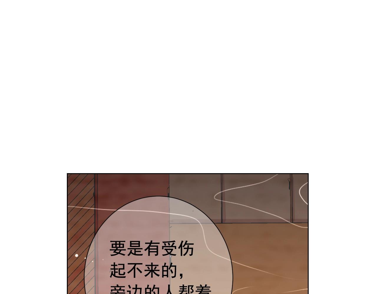 名花無草——《名花有草》續篇 - 第二季完結 走！去救他們！(3/4) - 4