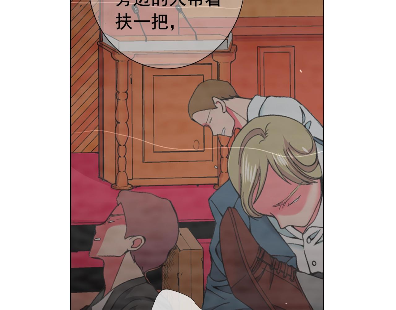 名花無草——《名花有草》續篇 - 第二季完結 走！去救他們！(3/4) - 5