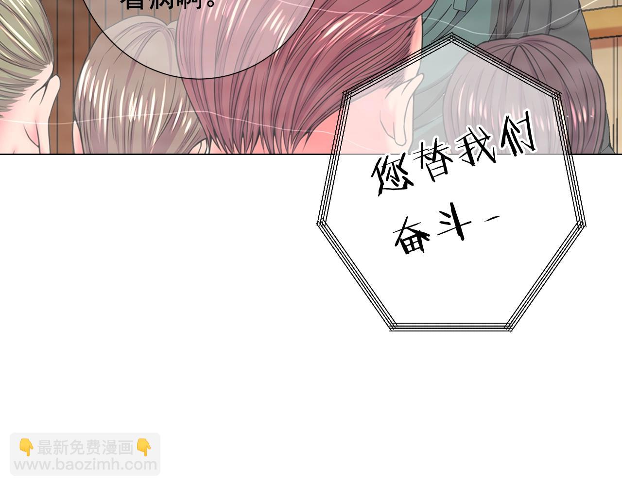 名花無草——《名花有草》續篇 - 第二季完結 走！去救他們！(3/4) - 8