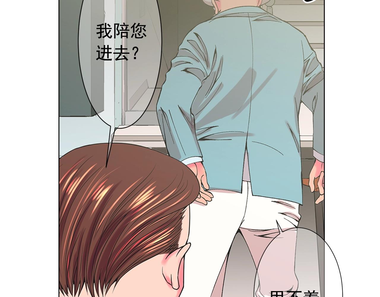 名花無草——《名花有草》續篇 - 第二季完結 走！去救他們！(3/4) - 4