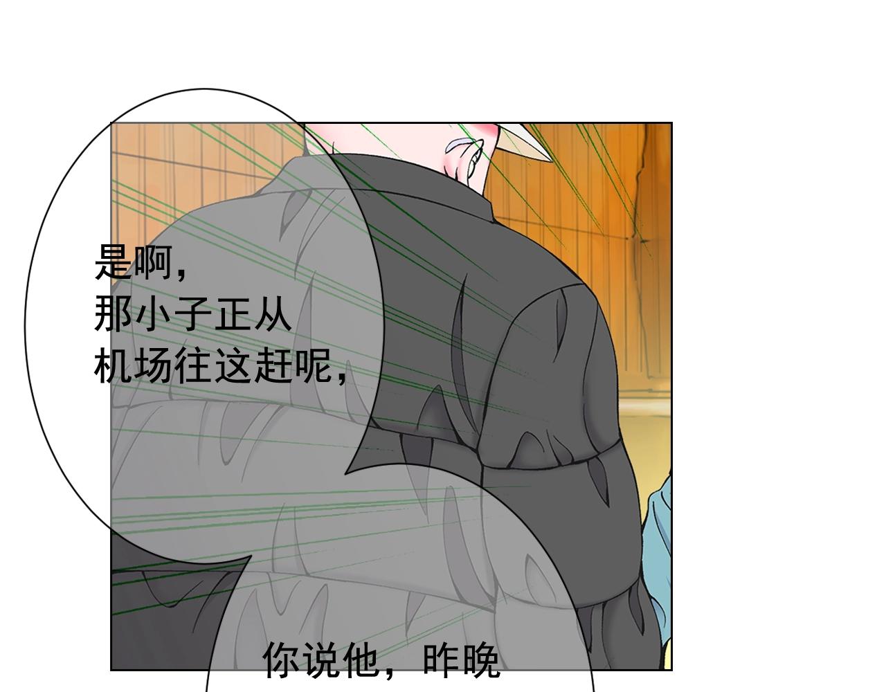 名花無草——《名花有草》續篇 - 第二季完結 走！去救他們！(3/4) - 3