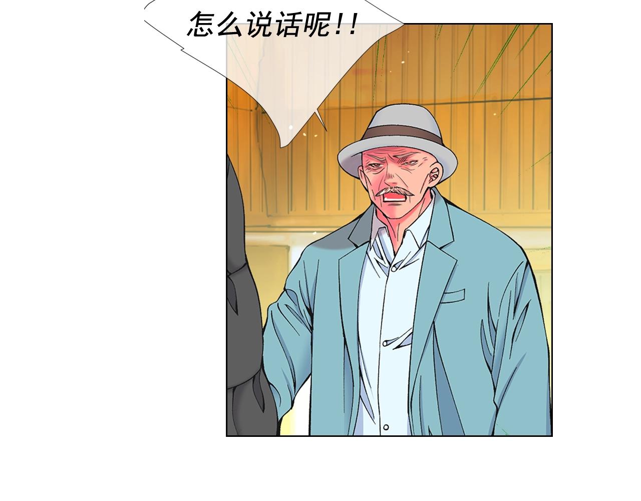 名花無草——《名花有草》續篇 - 第二季完結 走！去救他們！(3/4) - 5