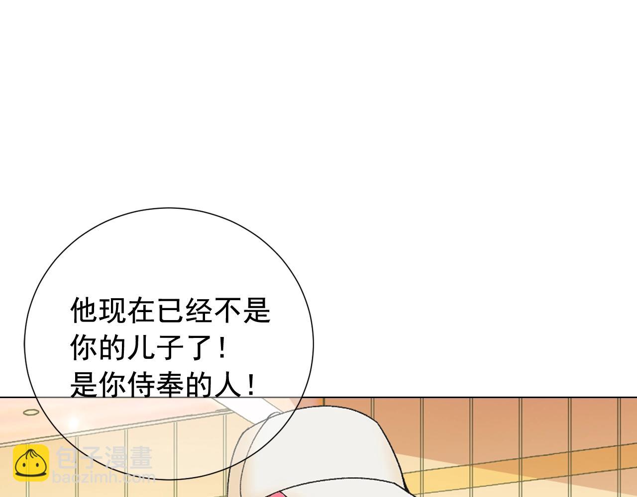 名花無草——《名花有草》續篇 - 第二季完結 走！去救他們！(3/4) - 6