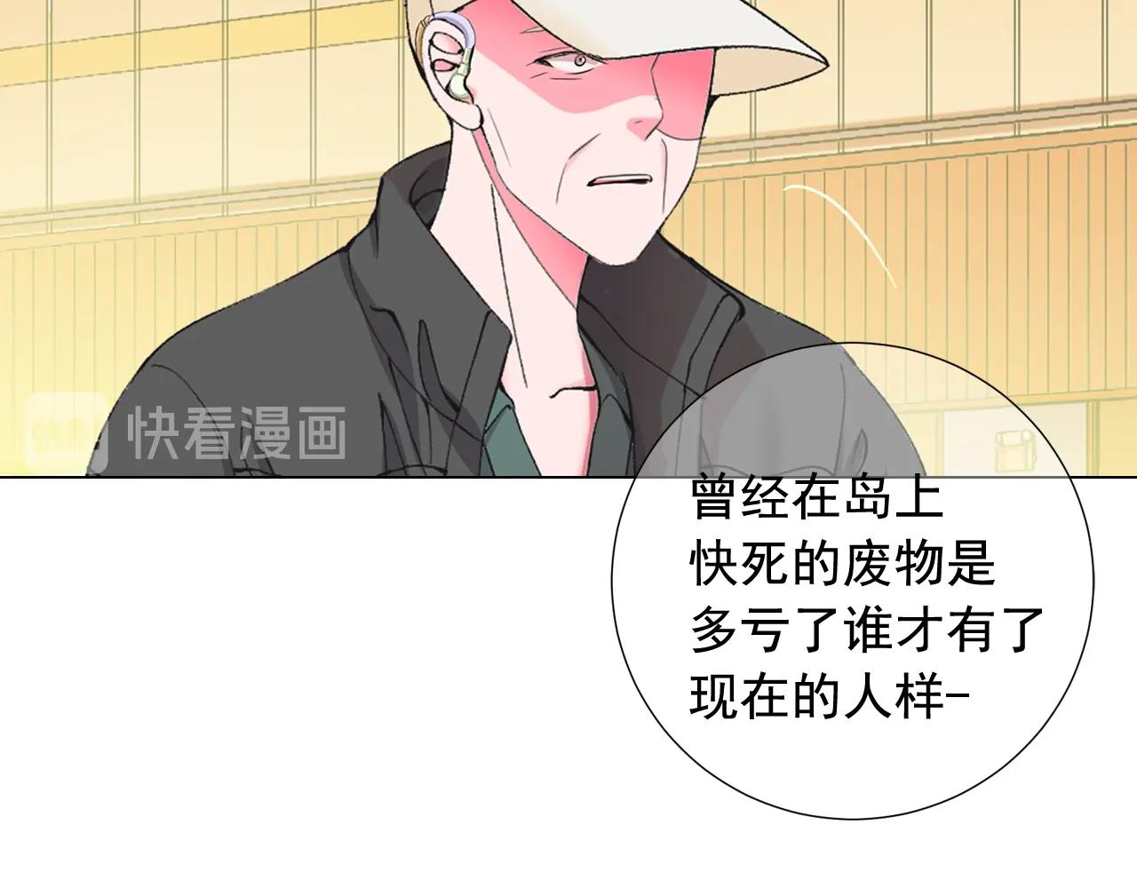 名花無草——《名花有草》續篇 - 第二季完結 走！去救他們！(3/4) - 7