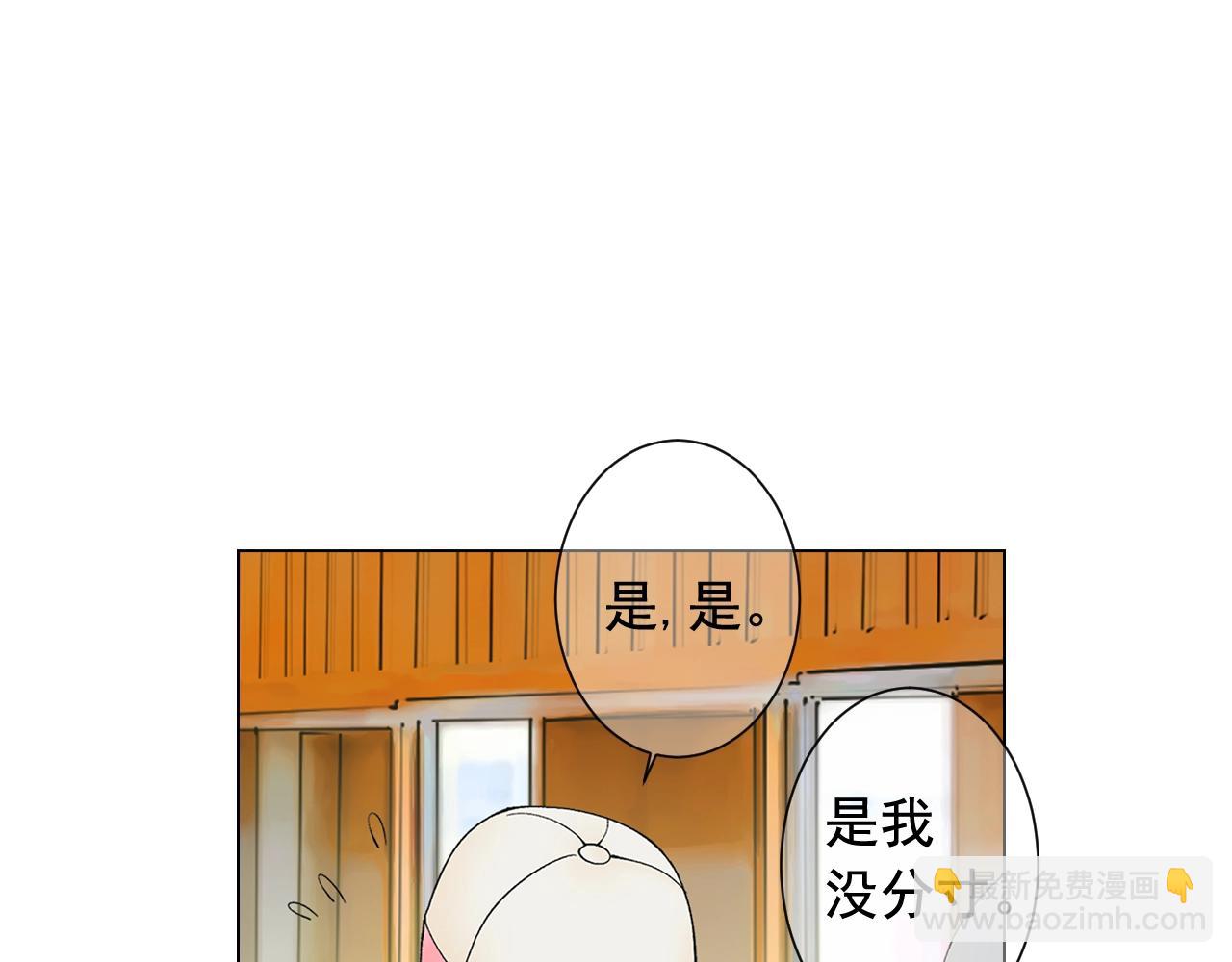 名花無草——《名花有草》續篇 - 第二季完結 走！去救他們！(3/4) - 8