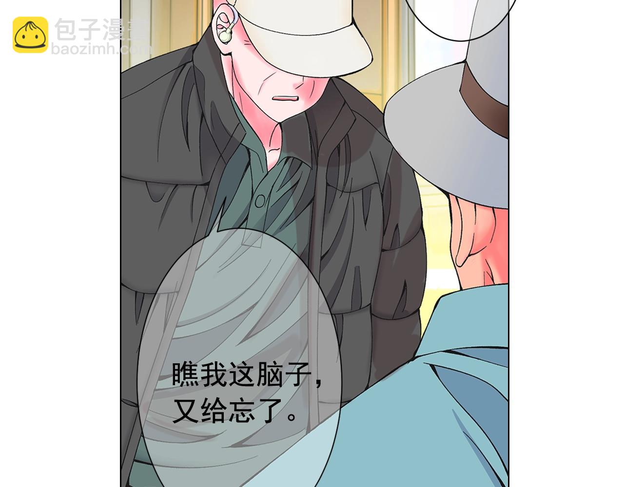 名花無草——《名花有草》續篇 - 第二季完結 走！去救他們！(3/4) - 1