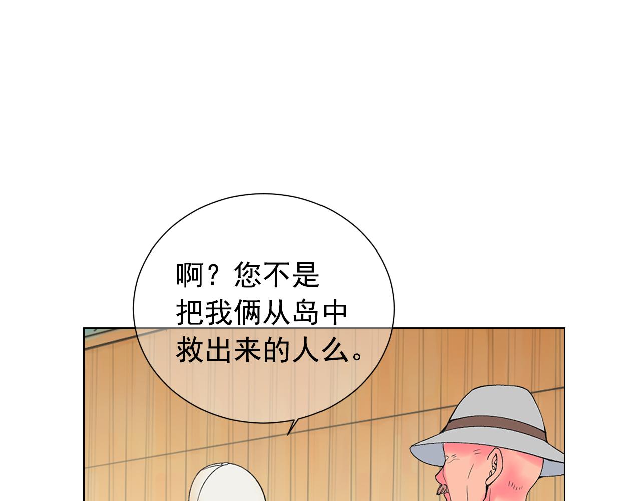 名花無草——《名花有草》續篇 - 第二季完結 走！去救他們！(4/4) - 5