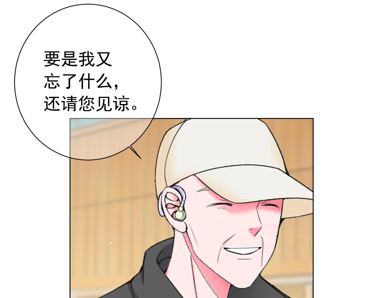 名花無草——《名花有草》續篇 - 第二季完結 走！去救他們！(4/4) - 1