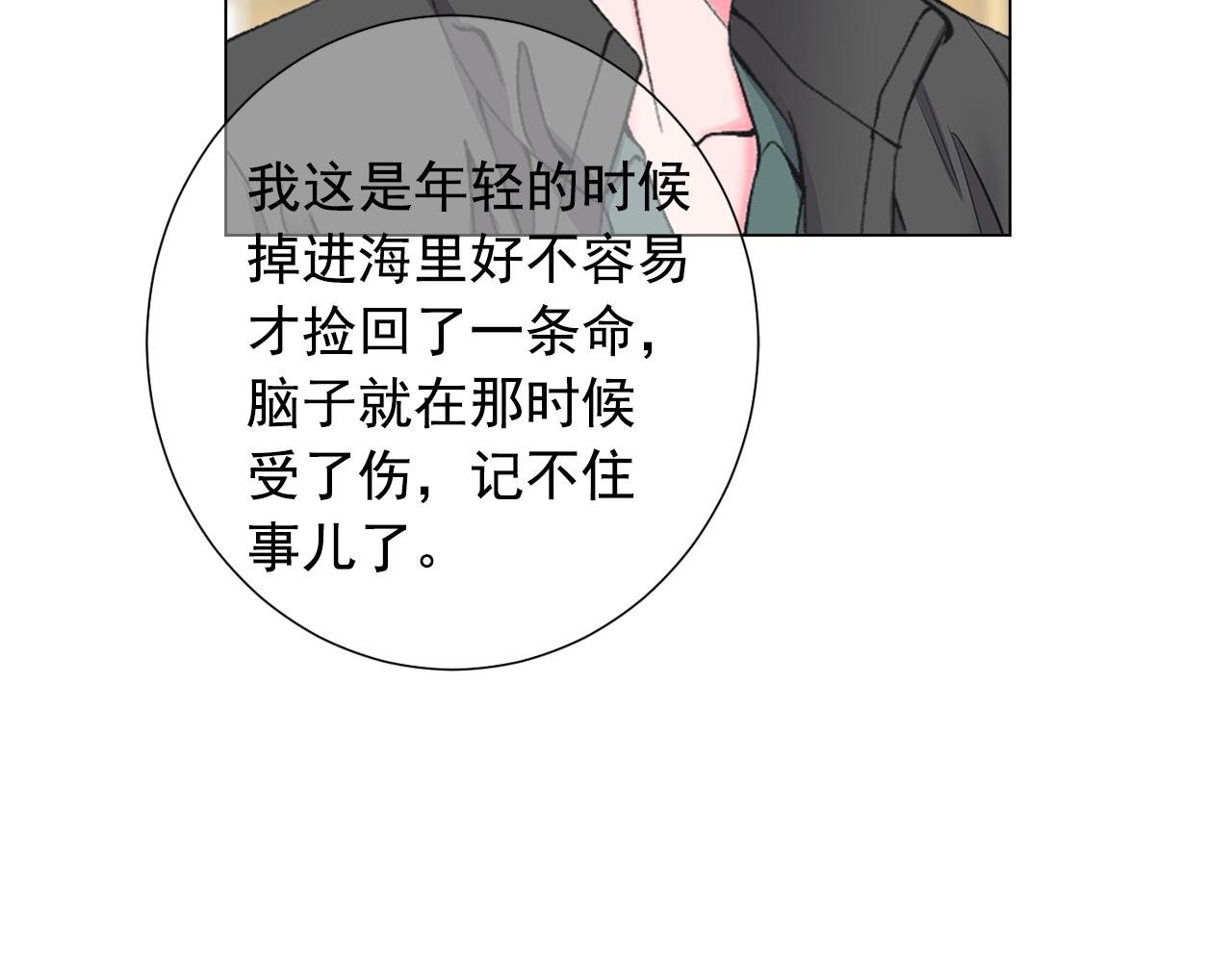 名花無草——《名花有草》續篇 - 第二季完結 走！去救他們！(4/4) - 2