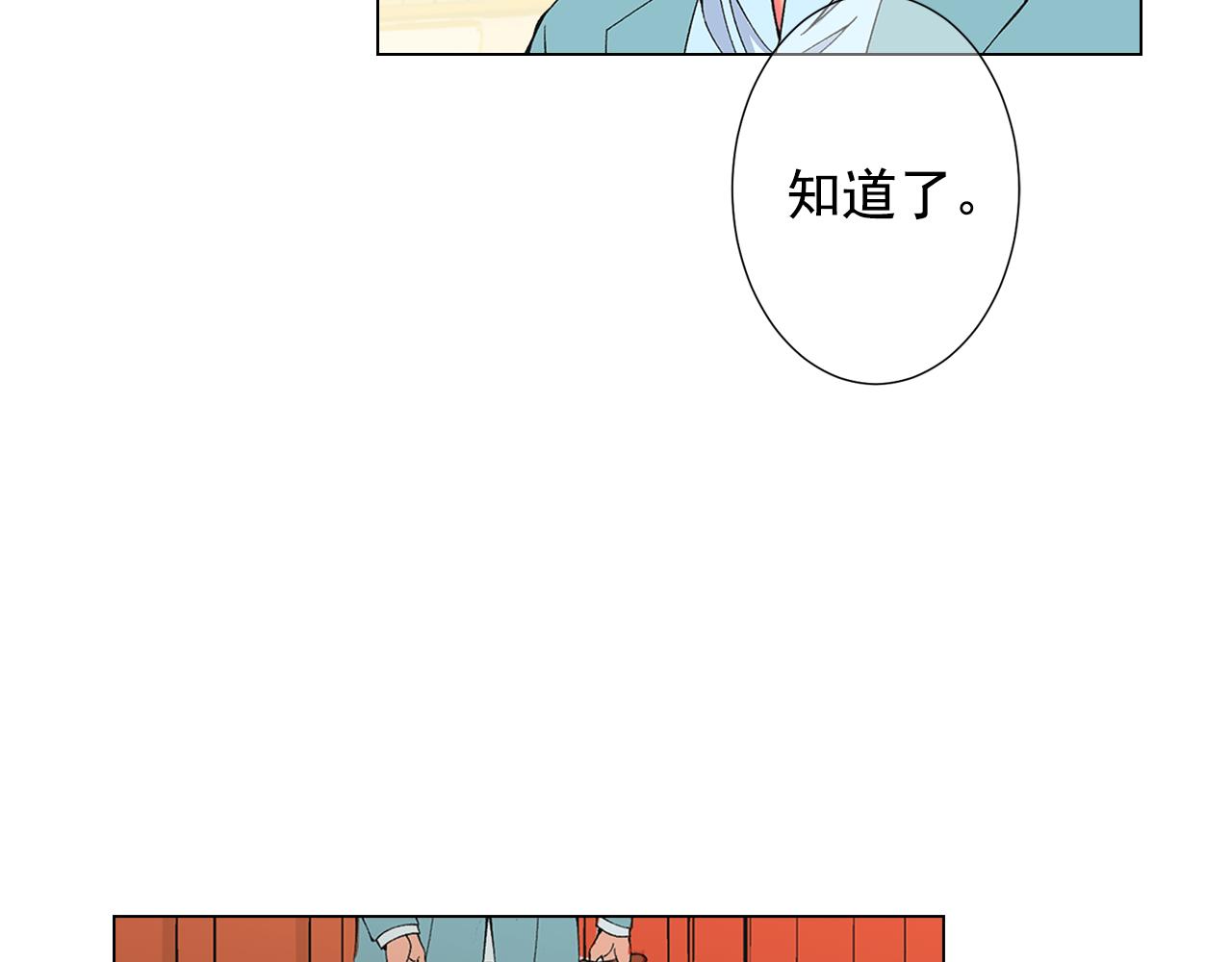 名花無草——《名花有草》續篇 - 第二季完結 走！去救他們！(4/4) - 4