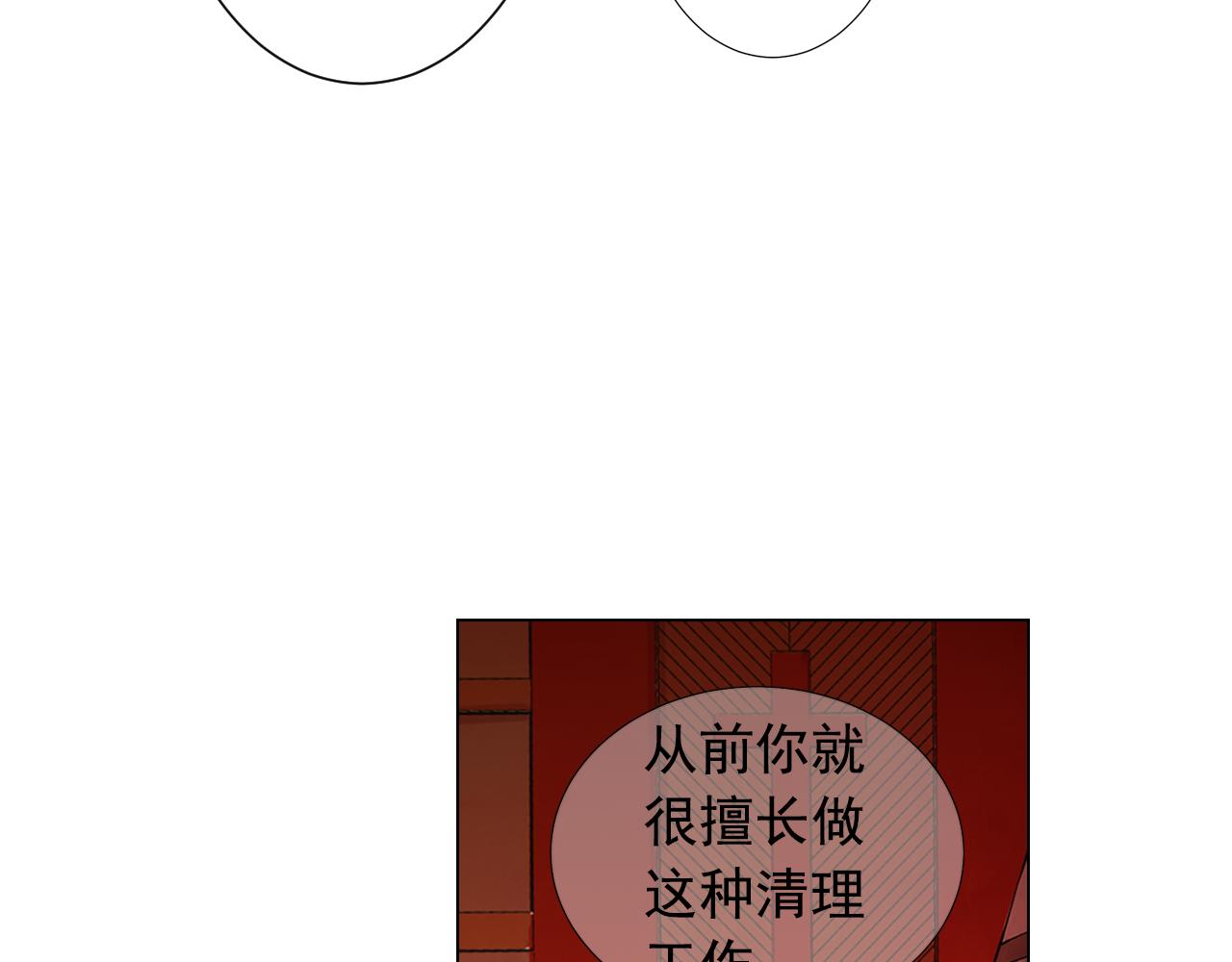 名花無草——《名花有草》續篇 - 第二季完結 走！去救他們！(4/4) - 6