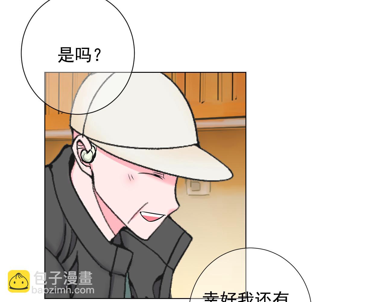 名花無草——《名花有草》續篇 - 第二季完結 走！去救他們！(4/4) - 3