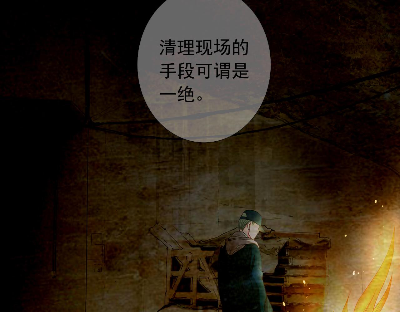 名花無草——《名花有草》續篇 - 第二季完結 走！去救他們！(4/4) - 2