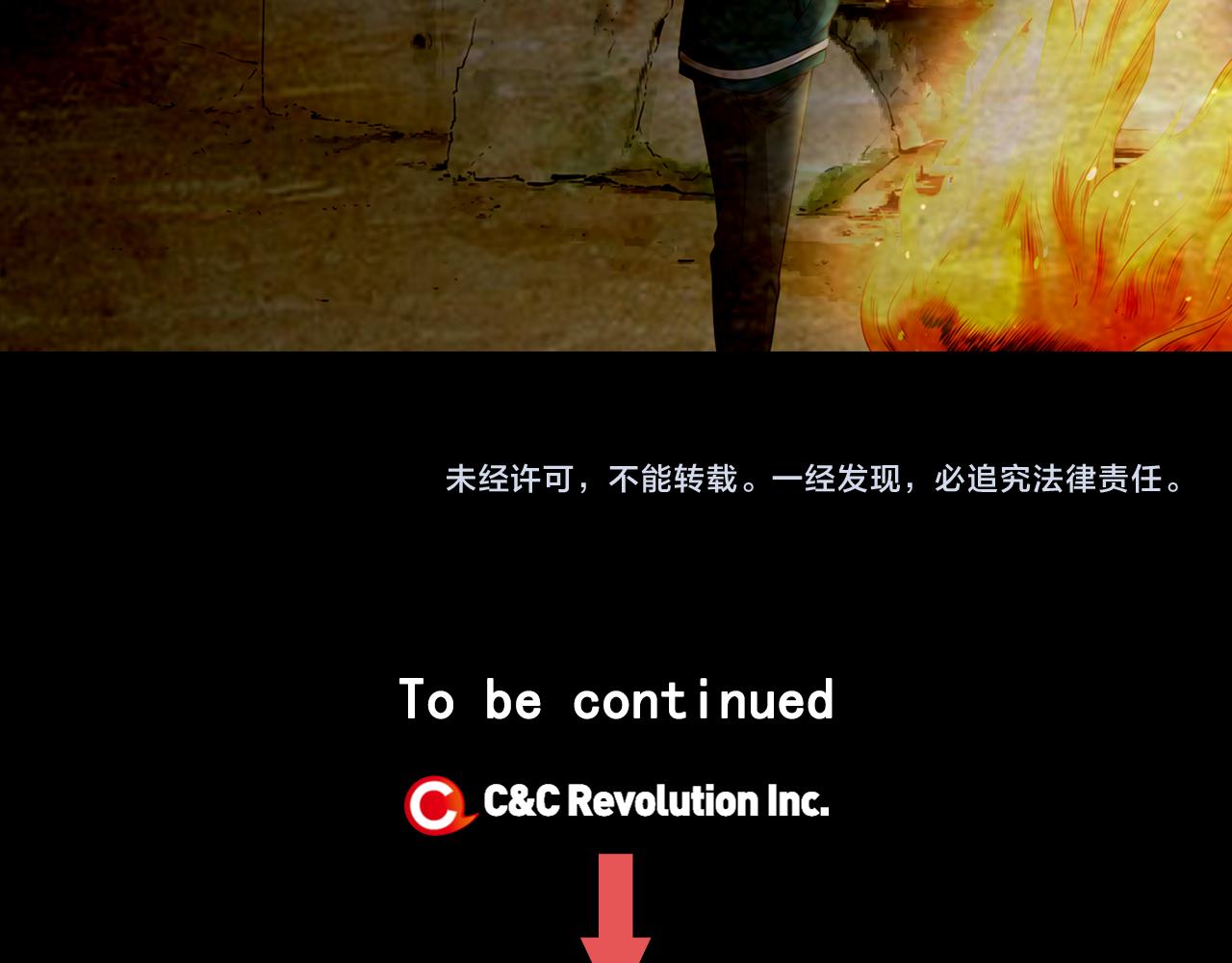 名花無草——《名花有草》續篇 - 第二季完結 走！去救他們！(4/4) - 3