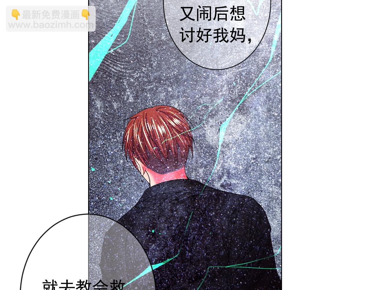 名花無草——《名花有草》續篇 - 第二季完結 走！去救他們！(1/4) - 6