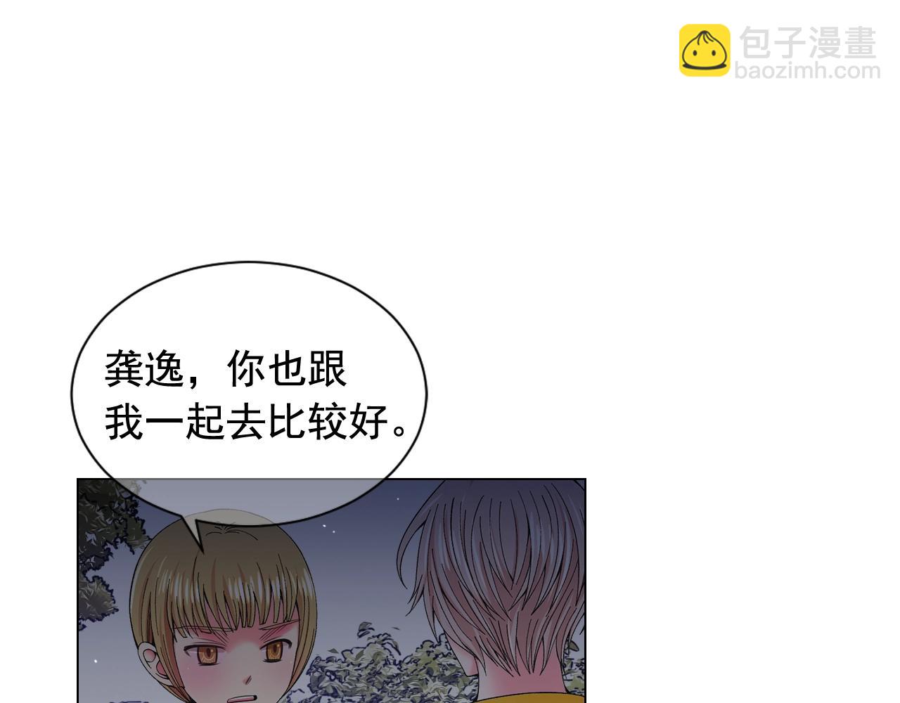 名花無草——《名花有草》續篇 - 第二季完結 走！去救他們！(1/4) - 2