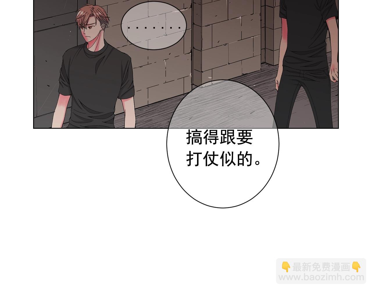 名花無草——《名花有草》續篇 - 第二季完結 走！去救他們！(1/4) - 5