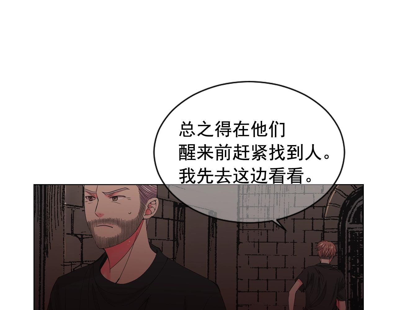 名花無草——《名花有草》續篇 - 第二季完結 走！去救他們！(1/4) - 6