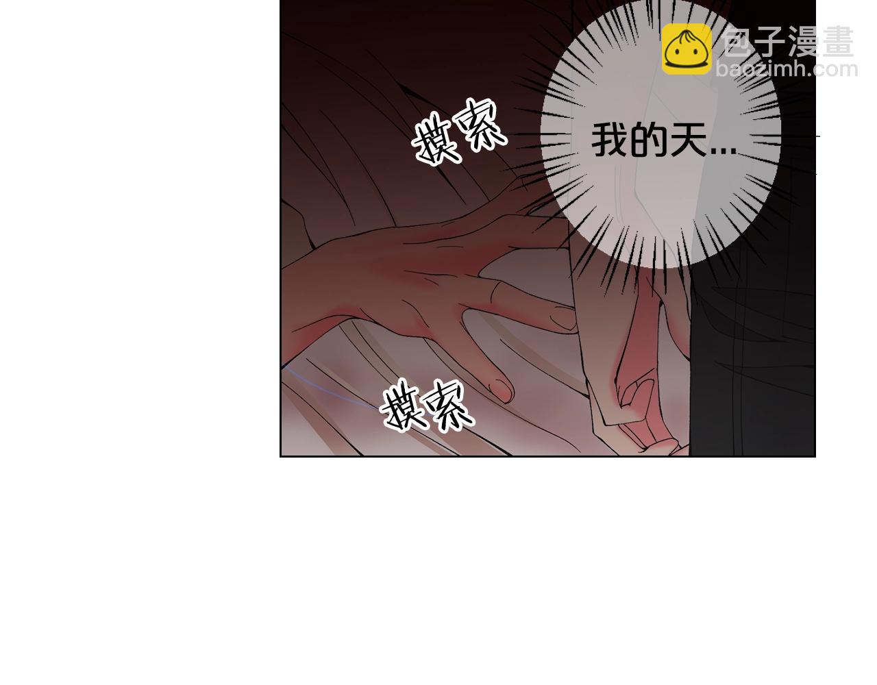 名花無草——《名花有草》續篇 - 第二季完結 走！去救他們！(1/4) - 6