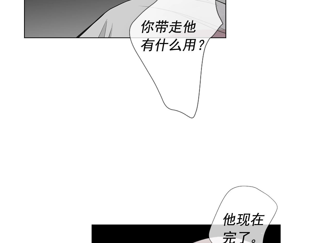 名花無草——《名花有草》續篇 - 第二季完結 走！去救他們！(2/4) - 5