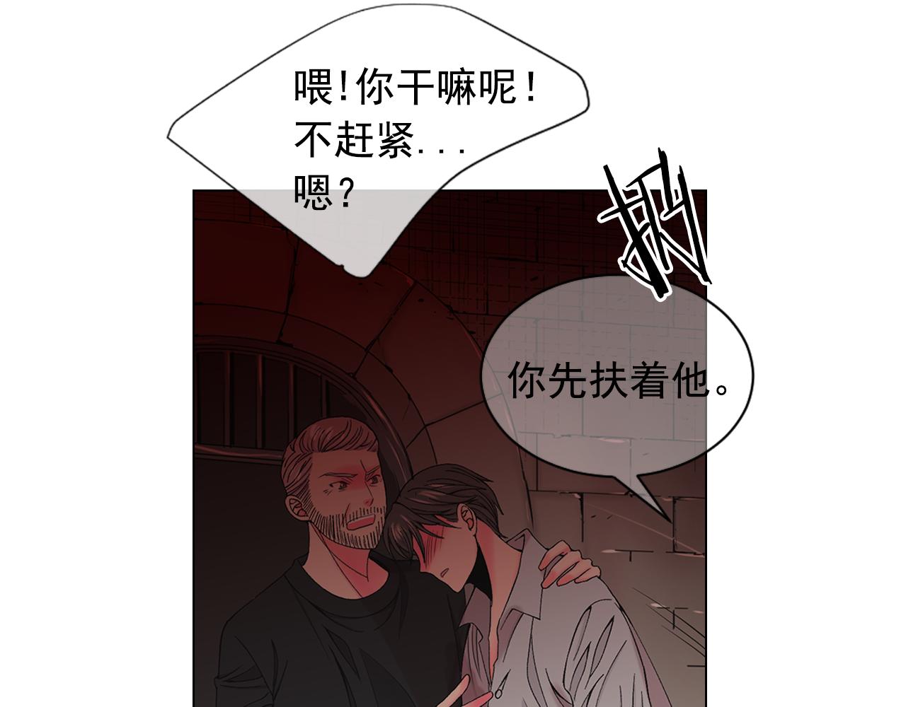 名花無草——《名花有草》續篇 - 第二季完結 走！去救他們！(2/4) - 4