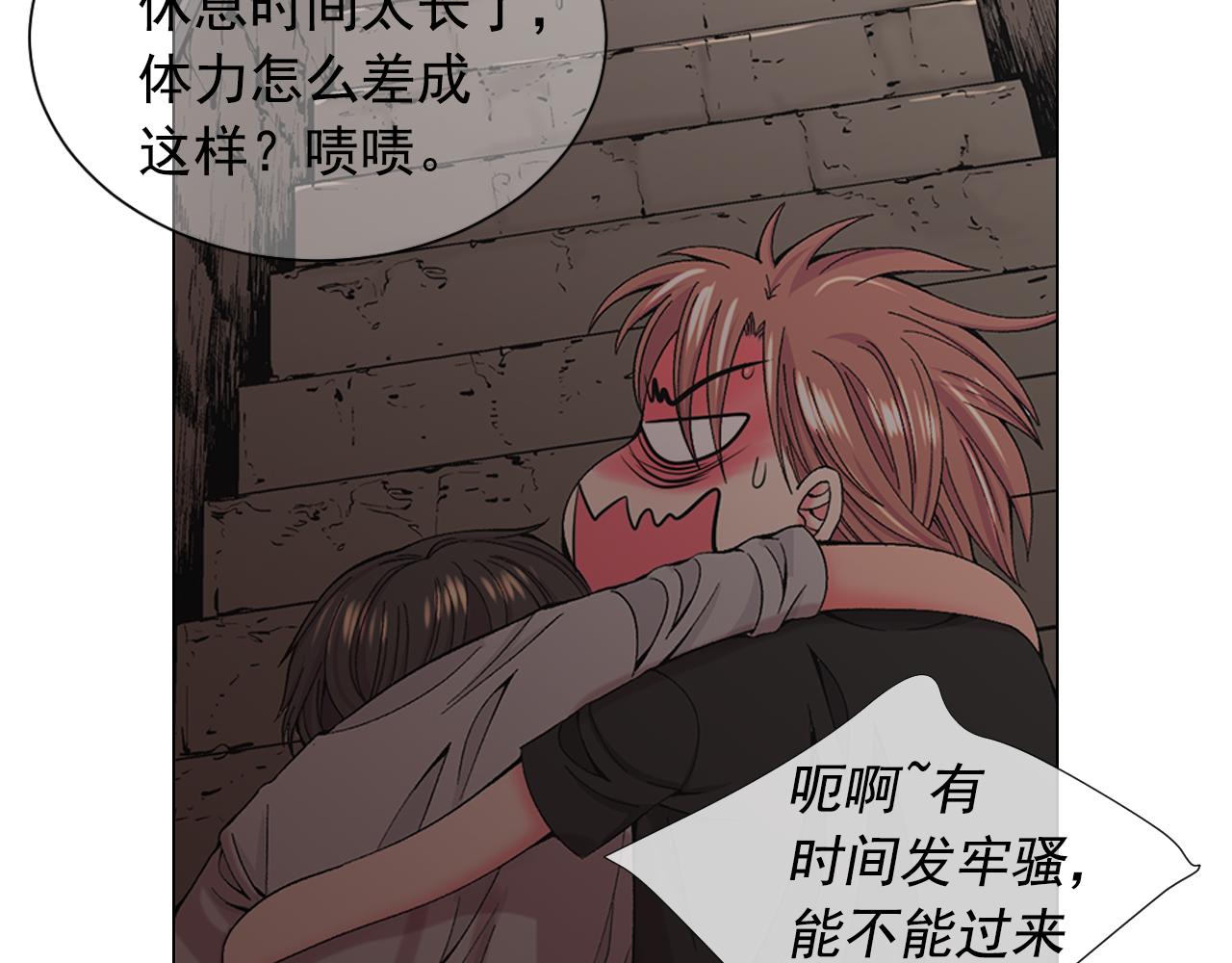 名花無草——《名花有草》續篇 - 第二季完結 走！去救他們！(2/4) - 6