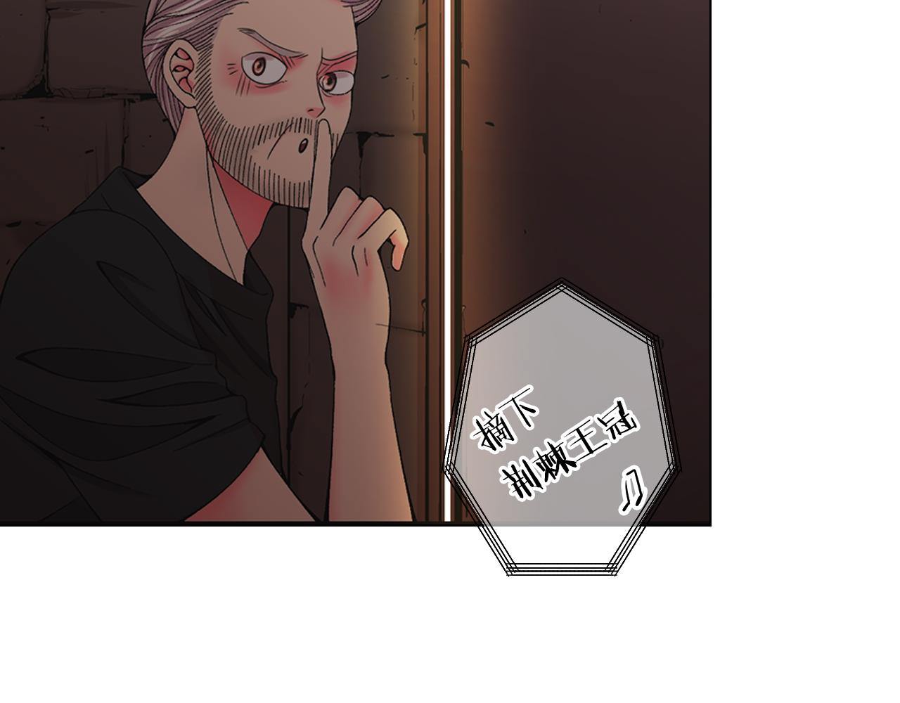 名花無草——《名花有草》續篇 - 第二季完結 走！去救他們！(2/4) - 8