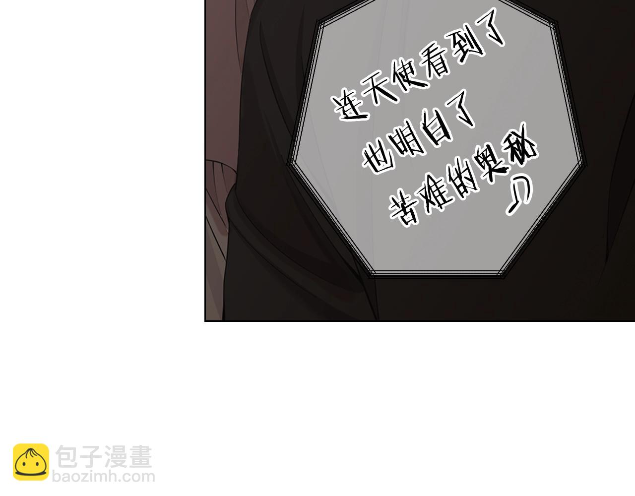 名花無草——《名花有草》續篇 - 第二季完結 走！去救他們！(2/4) - 3