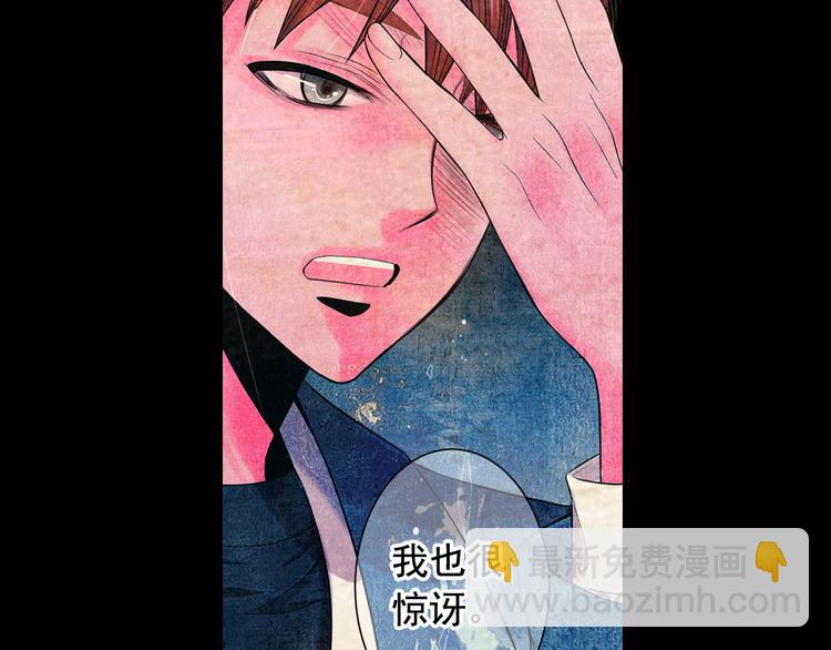 名花無草——《名花有草》續篇 - 第3話 撞破名場面(3/4) - 5