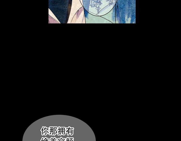 名花無草——《名花有草》續篇 - 第3話 撞破名場面(3/4) - 6