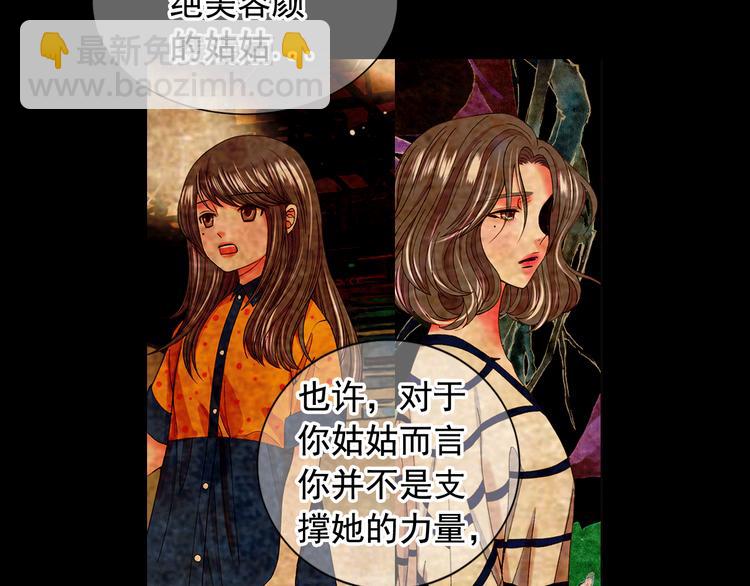 名花無草——《名花有草》續篇 - 第3話 撞破名場面(3/4) - 7