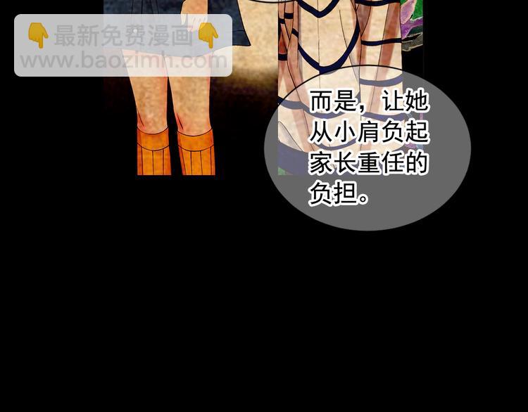 名花無草——《名花有草》續篇 - 第3話 撞破名場面(3/4) - 8